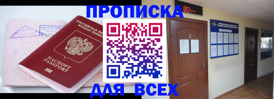 пропишу в квартире в Унече