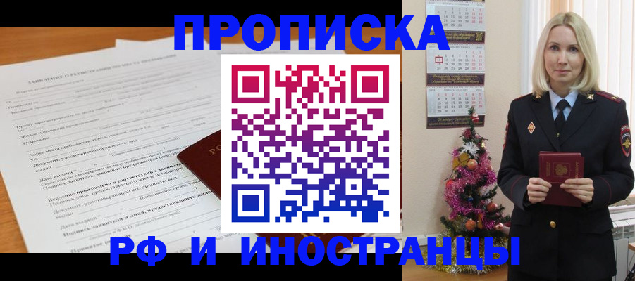 прописка поиск в Унече