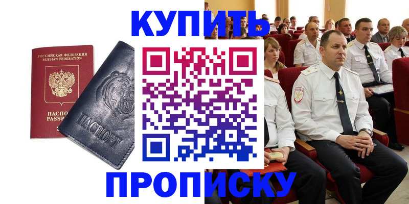 временная регистрация адрес в Унече